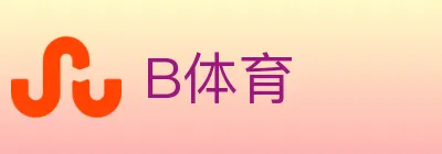 B体育 logo